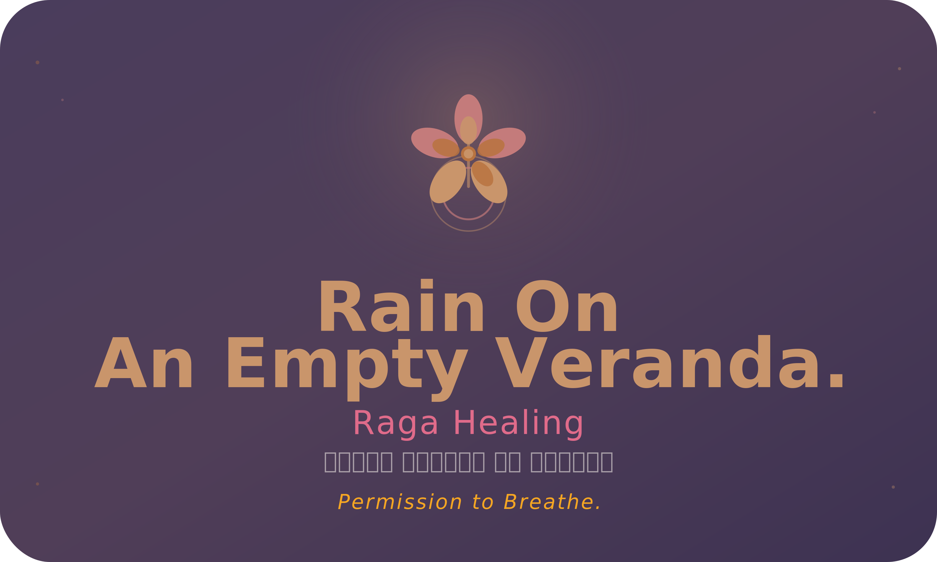 Rain On An Empty Veranda.